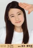 坂本愛玲菜/バストアップ/｢HKT48アリーナツアー～可愛い子にはもっと旅をさせよ～｣会場限定生写真