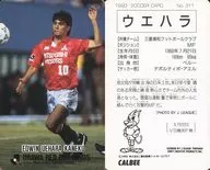 311 [Jリーグ選手カード] ： エドウィン・ウエハラ