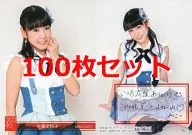 R021[ノーマルカード]：【100枚セット】佐藤実絵子/ノーマルカード/SKE48 トレーディングコレクション part5