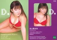 013[レギュラーカード]：泉山華歩里/レギュラーカード/Bururun Club Collection Cards III