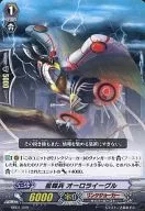 MBD1/009[-]：星輝兵 オーロライーグル