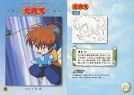 33：七宝