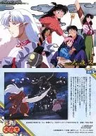 39：殺生丸・りん・弥勒たち