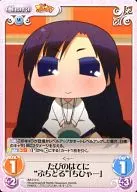 IM-010[U]：たびのはてに“ぷちどる”「ちひゃー」