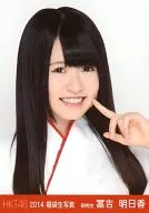 冨吉明日香/バストアップ・左手頬/2014 福袋生写真