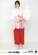 竹内舞/全身/2014年 福袋生写真