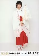 梅本まどか/全身/2014年 福袋生写真