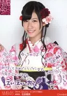 石田優美/2014.January-rd [2014 福袋]