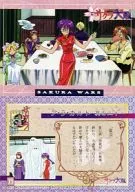 75[ノーマルカード]：ア・ラ・カルト 其の二十一