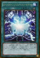 GS06-JP014[GSE]：サイバネティック・フュージョン・サポート