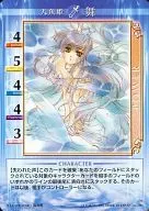 188：人魚姫 舞