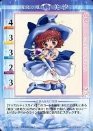 200：魔女っ娘 美汐