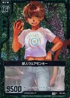 B07-094[C]：獣人ウェアモンキー(ホログラムレア)