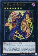 VJMP-JP086[UR]：幻想の黒魔導師