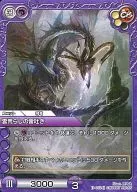 3-052[C]：雲荒らしの雷吐き