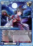 3-110[U]：月明かりの幻術士