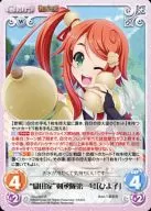 SKo-009[R]：“織田家”剣丞隊第一号「ひよ子」