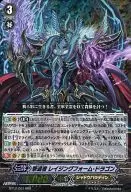 BT12/001[RRR]：撃退者 レイジングフォーム・ドラゴン