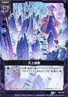 B05-078[C]：天上楼閣