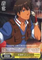 GG/S23-014[C]：仕事中 ジョー