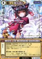5C-046[極稀]：(ホロ)(箔押し)獅子姫レオーネ