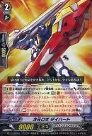 BT13/029[R]：次元ロボ ダイハート