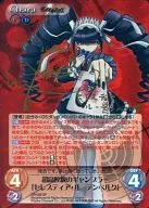 DR-035[SP]：(ホロ)超高校級のギャンブラー「セレスティア・ルーデンベルク」(椎名へきる金箔押しサイン入り)