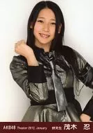 茂木忍/上半身・右手グー/劇場トレーディング生写真セット2012.January