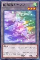 AT01-JP010[N]：幻獣機トークン