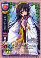 CH-4332[P]：卵花之佐久夜姫