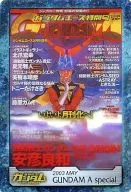 S5-31-589：初出：角川書店 ガンダムエース 特別号【表紙】