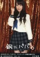 米沢瑠美/AKB48×B.L.T.2010 バンクーバー五輪応援BOOK 銅-BRONZE33/161-A