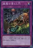 JOTL-JP077[SR]：蟲惑の落とし穴