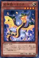 JOTL-JP021[N]：武神器-オロチ