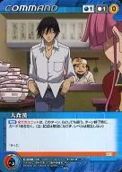 C-030[C]：大食漢