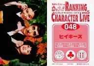 048 ： ビビアン・スー・内村・千秋/ヒイキーズ/｢ウッチャンナンチャンのウリナリ !! RANKING CHARACTER LIVE 傑作選5｣特典トレカ