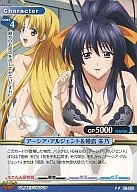 01-029[U]：アーシア・アルジェント＆姫島 朱乃