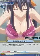 01-037[C]：特訓準備 姫島 朱乃