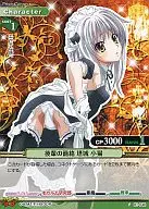 01-048[C]：後輩の篭絡 塔城 子猫