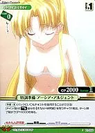 01-055[C]：特訓準備 アーシア・アルジェント