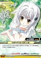 01-061[R]：衣擦れの気配 塔城 子猫