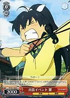 IM/S21-048[U]：出張イベント 響