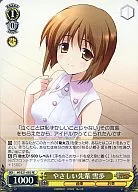 IM/S21-092[RE]：やさしい先輩 雪歩