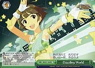 IM/S21-104[RE]：Dazzling World