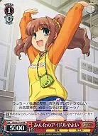 IM/S21-109[RE]：みんなのアイドルやよい
