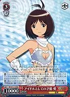 IM/S21-114[RE]：アイドルとしての才能 愛