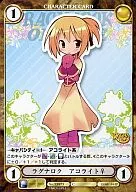 EP473[C]：ラグナロク アコライト♀