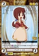 EP474[C]：アコライト♀