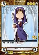 EP475[R]：プリースト♀