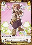EP479[C]：ラグナロク マーチャント♂